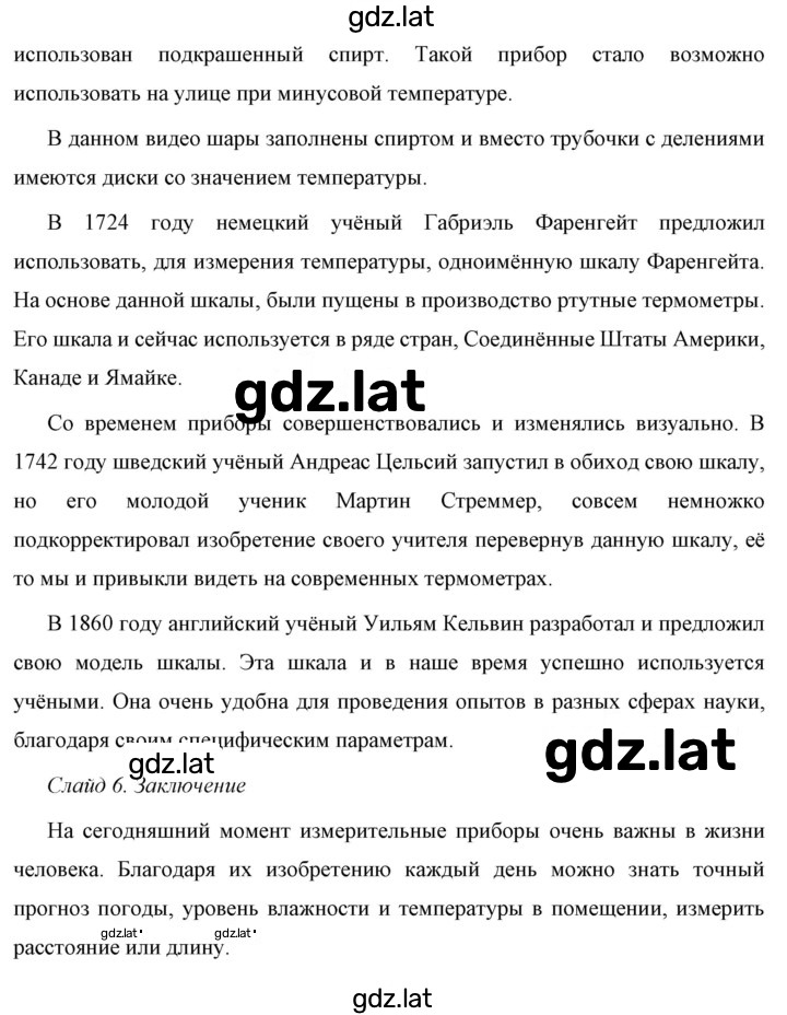 Решение задания № 1 — страница 2