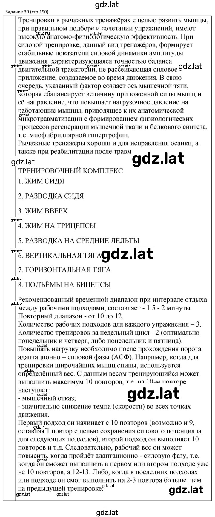 Решение задания № 1 — страница 1