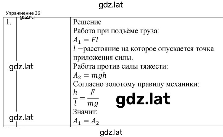 Решение задания № 1 — страница 1