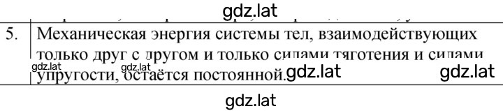 Решение задания № 5 — страница 1