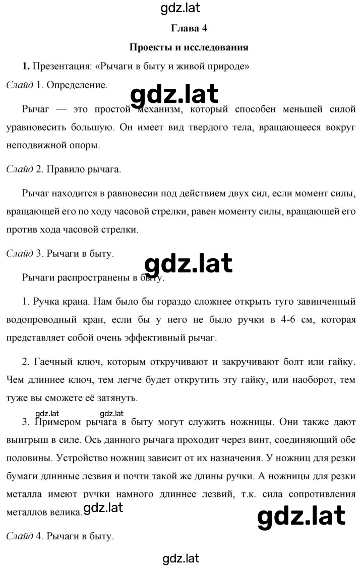 Решение задания № 1 — страница 1