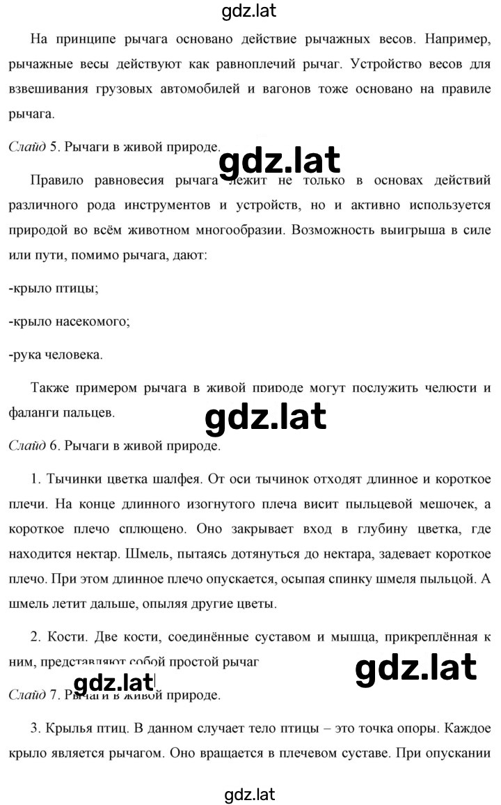 Решение задания № 1 — страница 2