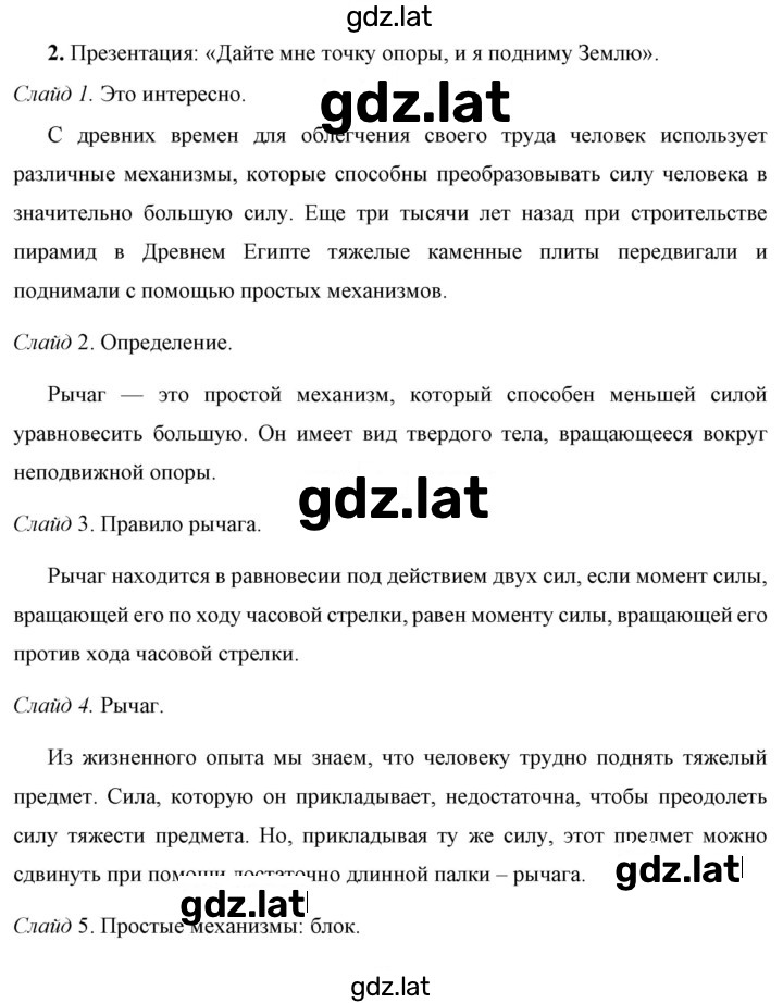 Решение задания № 2 — страница 1