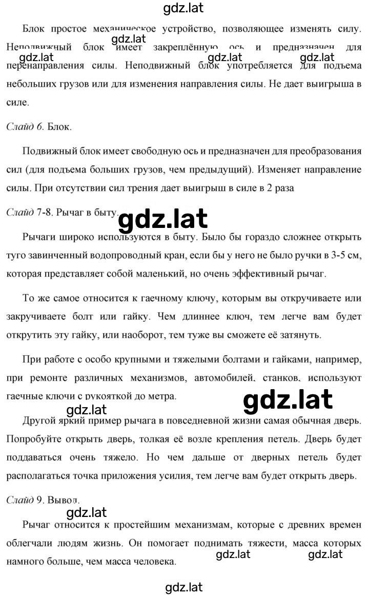 Решение задания № 2 — страница 2