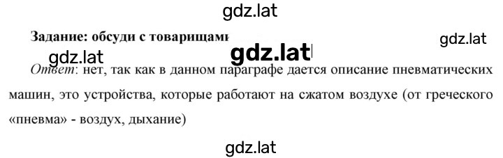 Решение задания № стр. 126 — страница 1
