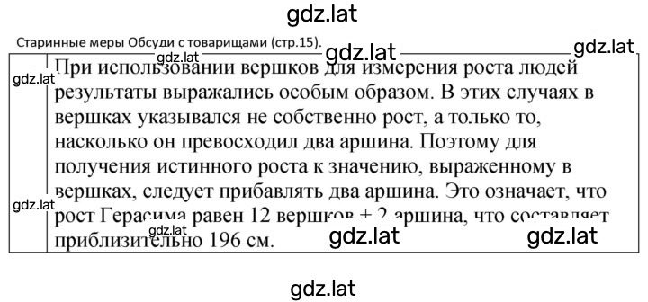 Решение задания № стр. 15 — страница 1