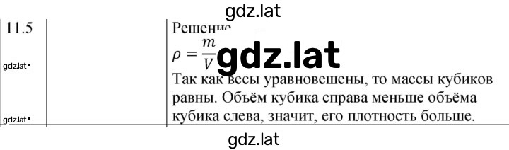 Решение задания № 11.5 [232] — страница 1