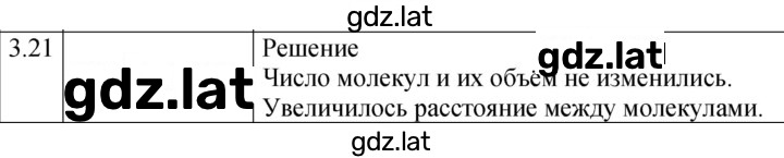 Решение задания № 3.21 [43] — страница 1