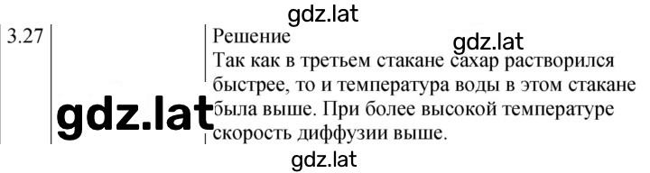 Решение задания № 3.27 [65] — страница 1