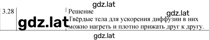 Решение задания № 3.28 [67] — страница 1