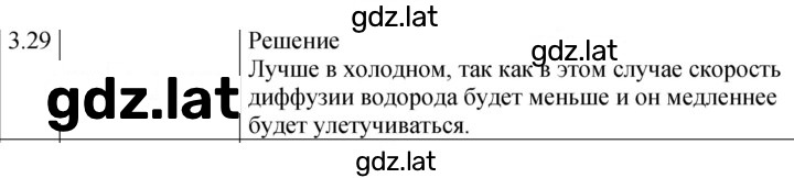 Решение задания № 3.29 [68] — страница 1