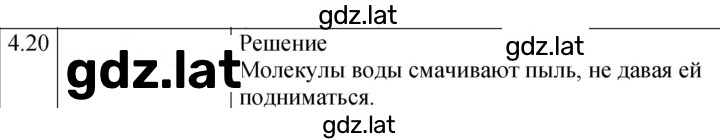 Решение задания № 4.20 [72] — страница 1