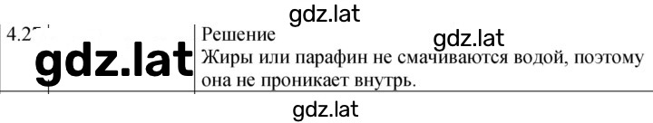 Решение задания № 4.27 [Д. 4] — страница 1