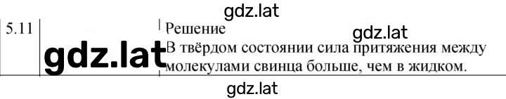 Решение задания № 5.11 [79] — страница 1