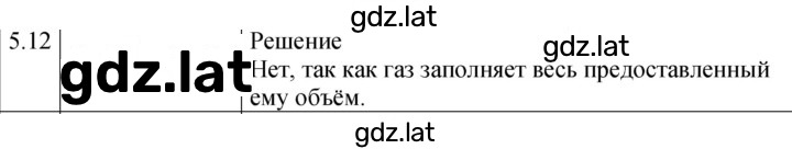 Решение задания № 5.12 [84] — страница 1