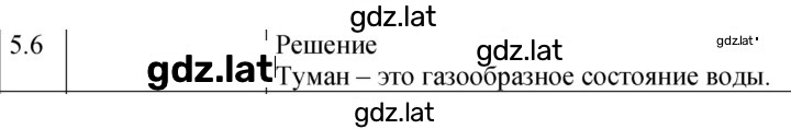 Решение задания № 5.6 [89] — страница 1