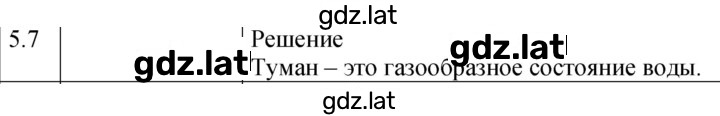 Решение задания № 5.7 [90] — страница 1