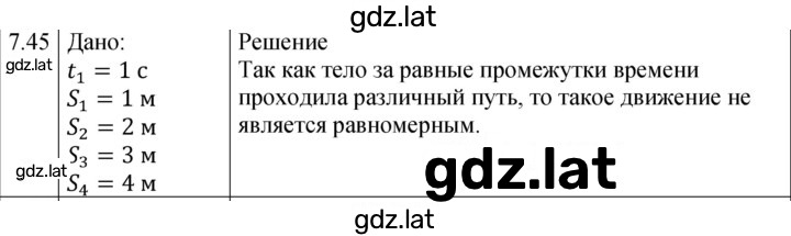 Решение задания № 7.45 [152] — страница 1