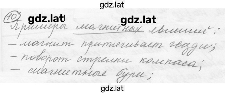 Решение задания № 1.12 [10] — страница 1