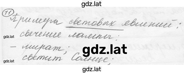 Решение задания № 1.13 [11] — страница 1