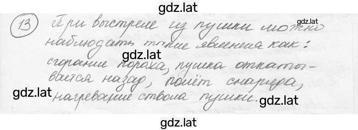 Решение задания № 1.15 [13] — страница 1