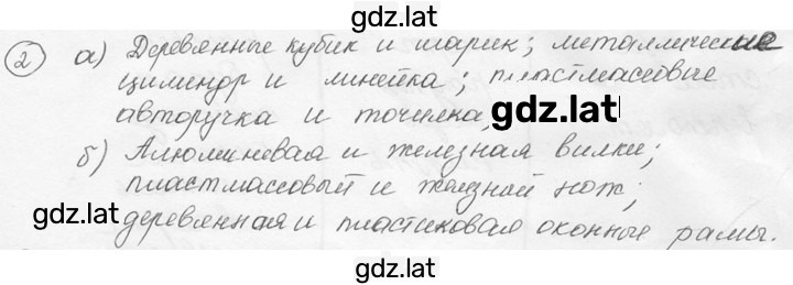 Решение задания № 1.2 [2] — страница 1