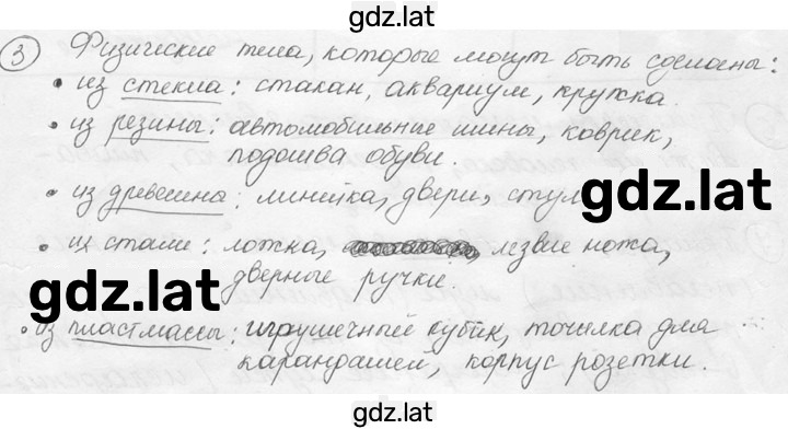 Решение задания № 1.3 [3] — страница 1