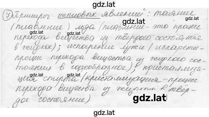 Решение задания № 1.9 [7] — страница 1