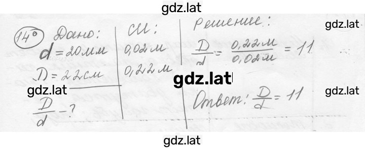 Решение задания № 2.1⁰ [14⁰] — страница 1