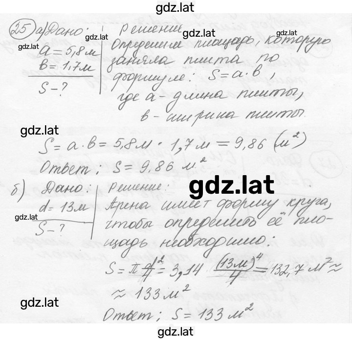 Решение задания № 2.14 [25] — страница 1