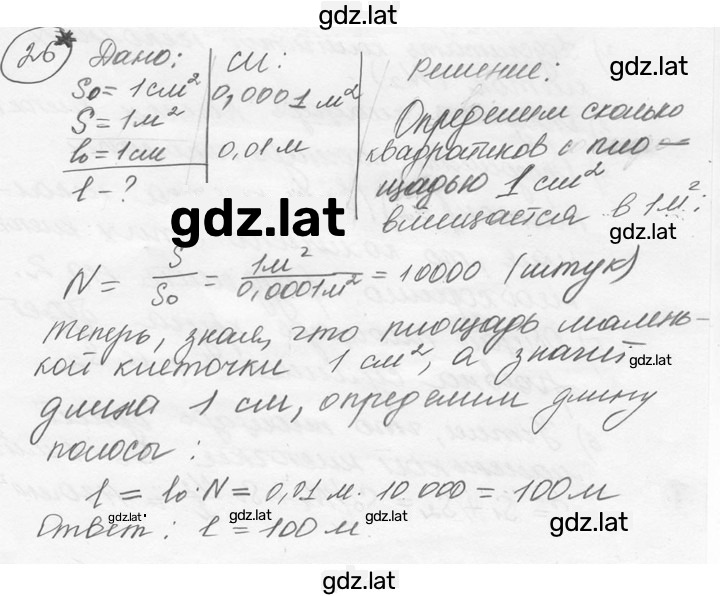 Решение задания № 2.15* [26*] — страница 1