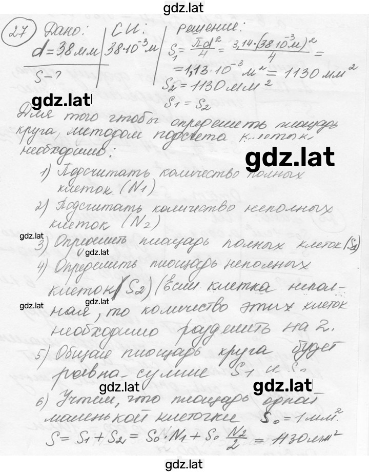 Решение задания № 2.16 [27] — страница 1