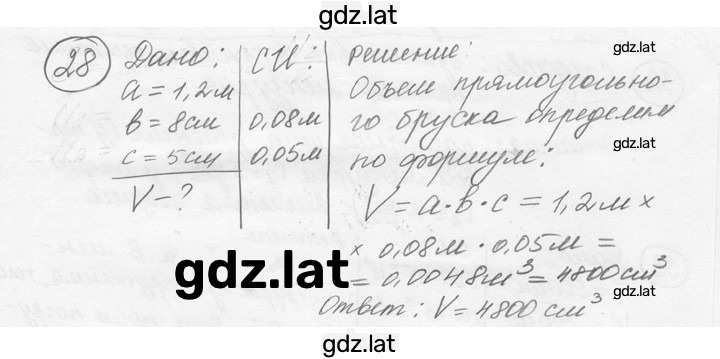 Решение задания № 2.17 [28] — страница 1