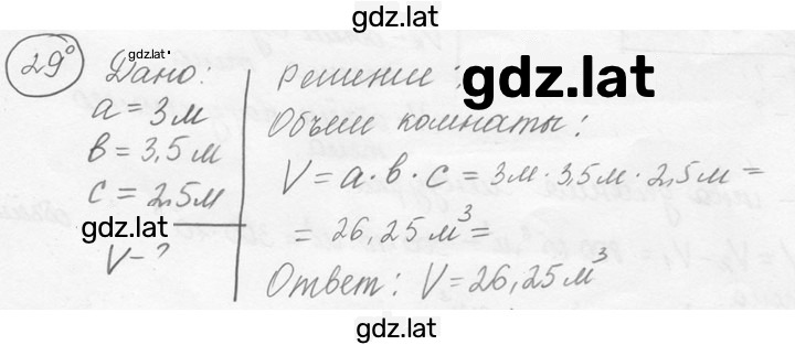 Решение задания № 2.18 [29] — страница 1