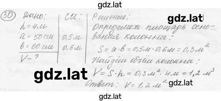 Решение задания № 2.19 [30] — страница 1