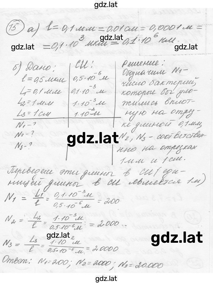 Решение задания № 2.2 [15] — страница 1