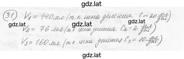 Решение задания № 2.20 [31] — страница 1
