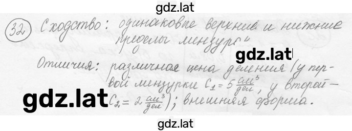 Решение задания № 2.21 [32] — страница 1
