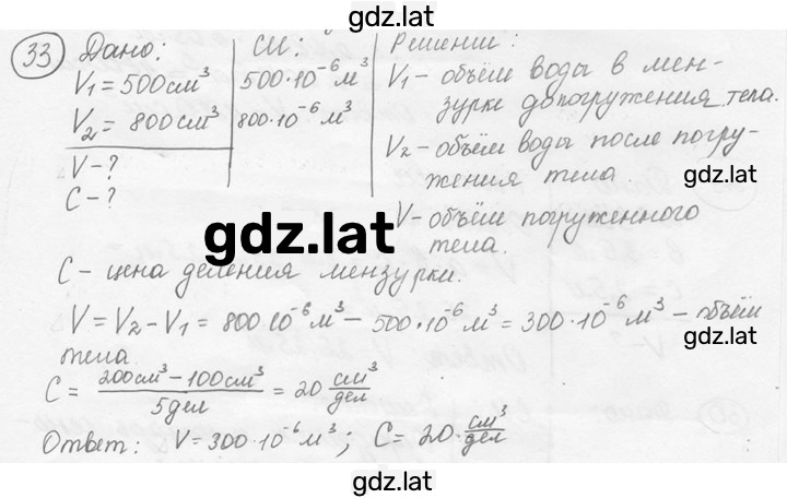 Решение задания № 2.22 [33] — страница 1
