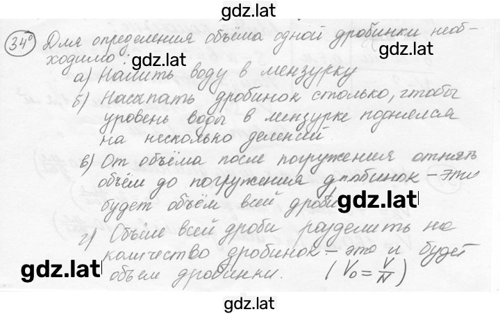 Решение задания № 2.23 [34] — страница 1