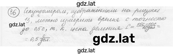 Решение задания № 2.25 [36] — страница 1
