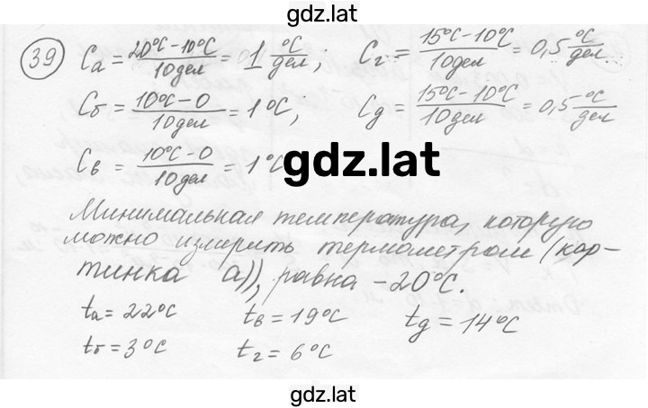 Решение задания № 2.28 [39] — страница 1