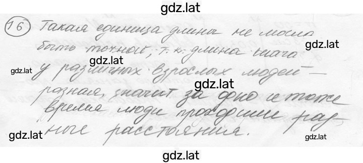 Решение задания № 2.3 [16] — страница 1