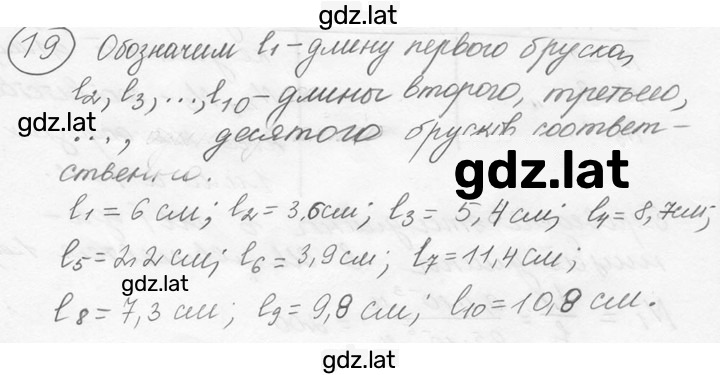 Решение задания № 2.6 [19] — страница 1
