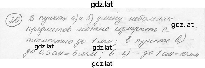 Решение задания № 2.7 [20] — страница 1