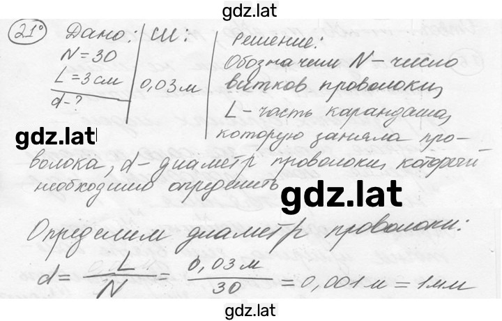 Решение задания № 2.8⁰ [21⁰] — страница 1