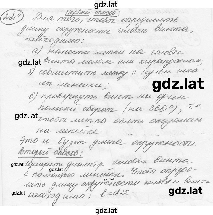 Решение задания № 2.9⁰ [22⁰] — страница 1