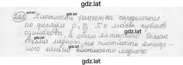 Решение задания № 11.1 [228] — страница 1