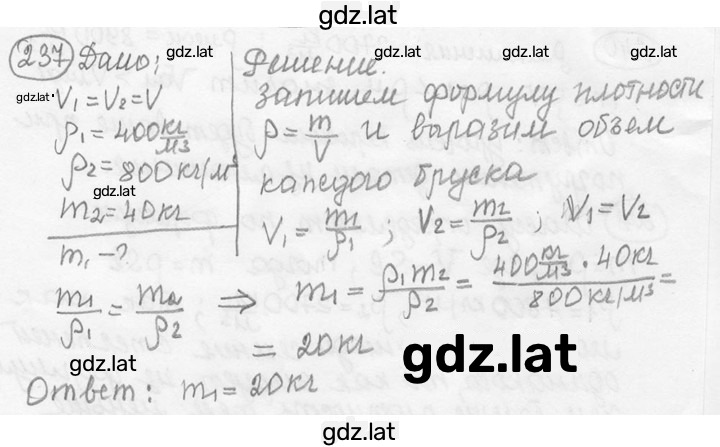 Решение задания № 11.10 [237] — страница 1
