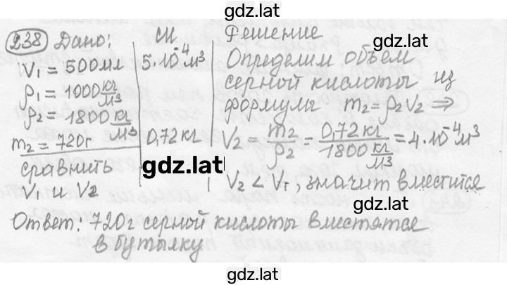 Решение задания № 11.11 [238] — страница 1